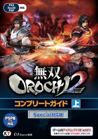 ꡼ No.001Υͥ / ̵OROCHI2 Specialפбץ꡼ȥɾ塦ȯ