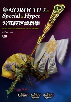 ꡼ No.003Υͥ / ̵OROCHI2ץ꡼ȯ