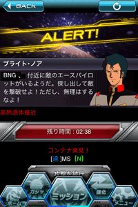 画像ギャラリー No.003のサムネイル画像 / 「ガンダムエリアウォーズ」Ver2.0配信を記念し「ビギナーだからさ…」が実施