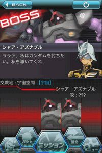 画像ギャラリー No.005のサムネイル画像 / 「ガンダムエリアウォーズ」Ver2.0配信を記念し「ビギナーだからさ…」が実施