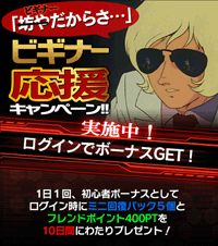画像ギャラリー No.010のサムネイル画像 / 「ガンダムエリアウォーズ」Ver2.0配信を記念し「ビギナーだからさ…」が実施