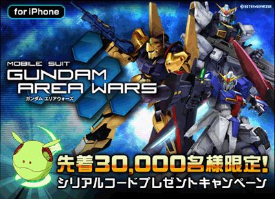画像ギャラリー No.011のサムネイル画像 / 「ガンダムエリアウォーズ」Ver2.0配信を記念し「ビギナーだからさ…」が実施