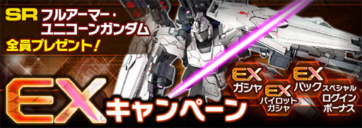 画像集#003のサムネイル/「ガンダムエリアウォーズ」,ガンダムUCが題材のイベントを開催