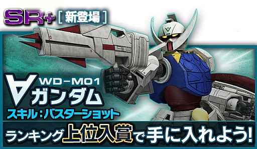 画像集#014のサムネイル/「ガンダムエリアウォーズ」∀ガンダムが参戦するイベント「月に吠える」実施