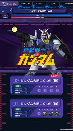 画像集#010のサムネイル/「ガンダムエリアウォーズ」200万DL突破記念キャンペーンを9月19日まで実施