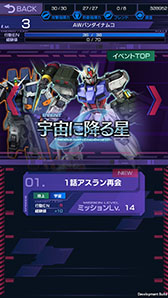 画像集#012のサムネイル/「ガンダムエリアウォーズ」200万DL突破記念キャンペーンを9月19日まで実施