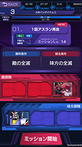 画像集#014のサムネイル/「ガンダムエリアウォーズ」200万DL突破記念キャンペーンを9月19日まで実施