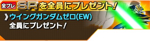 画像集#005のサムネイル/「ガンダムエリアウォーズ」年末年始ニューイヤーキャンペーンがスタート
