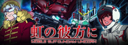 画像集#012のサムネイル/「ガンダムエリアウォーズ」年末年始ニューイヤーキャンペーンがスタート