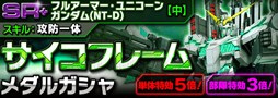 画像集#013のサムネイル/「ガンダムエリアウォーズ」年末年始ニューイヤーキャンペーンがスタート