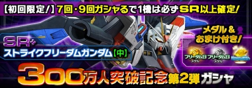 画像ギャラリー No.004のサムネイル画像 / 「ガンダムエリアウォーズ」ガンダムSEEDイベント「終わらない明日へ」開催