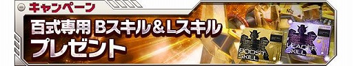 画像ギャラリー No.007のサムネイル画像 / 「ガンダムエリアウォーズ」MSやガシャチケットがもらえる年末年始イベント開催
