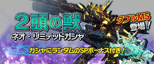 ガンダムエリアウォーズ Msやガシャチケットがもらえる年末年始イベント開催