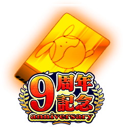 ꡼ No.009Υͥ / ֥२ꥢס9ǯǰڡ򳫺