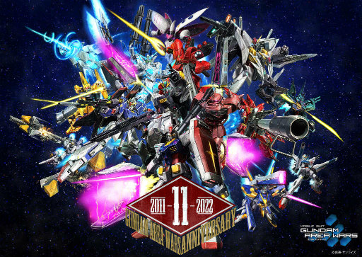 画像ギャラリー No.007のサムネイル画像 / 「ガンダムエリアウォーズ」11周年キャンペーンを開催