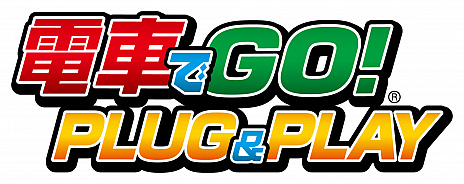 画像ギャラリー No.004のサムネイル画像 / コントローラ一体型ゲーム機「電車でGO! PLUG&PLAY」が12月10日に再販。新カラー・新パッケージデザインで登場