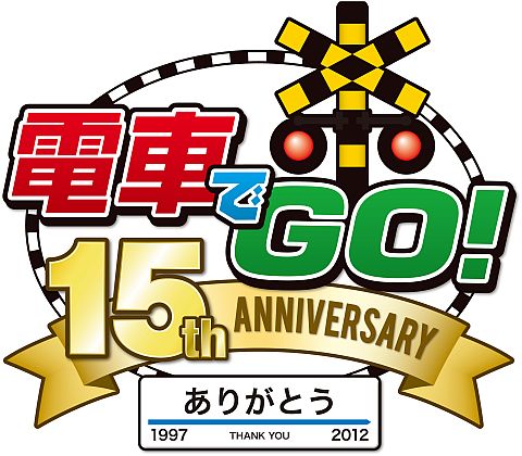 画像ギャラリー No.001のサムネイル画像 / 第18回鉄道フェスに「カードで連結!電車でGO!」が10月8,9日参考出展