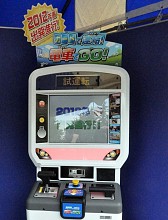 画像ギャラリー No.008のサムネイル画像 / 歴代作品が楽しめる「電車でGO!」ブースも出展されていた「第18回鉄道フェスティバル」をレポート