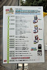 画像ギャラリー No.012のサムネイル画像 / 歴代作品が楽しめる「電車でGO!」ブースも出展されていた「第18回鉄道フェスティバル」をレポート