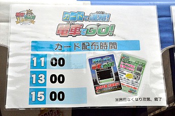 画像ギャラリー No.013のサムネイル画像 / 歴代作品が楽しめる「電車でGO!」ブースも出展されていた「第18回鉄道フェスティバル」をレポート
