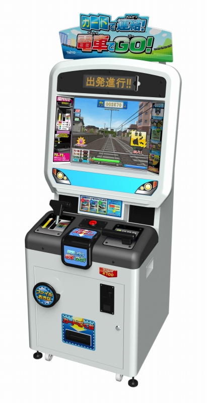 カードで連結 電車でgo Arcade 4gamer Net