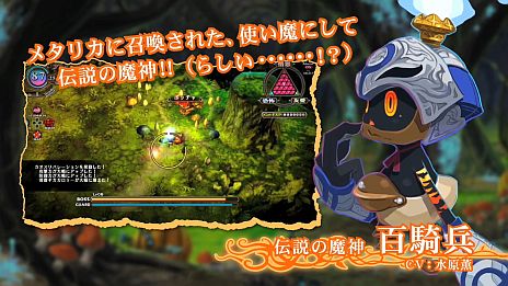 画像ギャラリー No.002のサムネイル画像 / 「魔女と百騎兵」のプロモーションムービーが公開に。「魔女メタリカ」のイベントシーンや,「百騎兵」がボスに挑むバトルシーンなどを収録