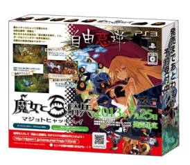 画像ギャラリー No.003のサムネイル画像 / 「魔女と百騎兵」チラシなどに書かれたパスワードで限定壁紙が手に入る