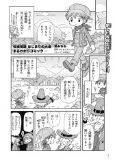 ꡼ No.005Υͥ / Ҿʪ Ϥޤϡפ̥Ϥ֤ͤޤ狼ꥳߥåפ