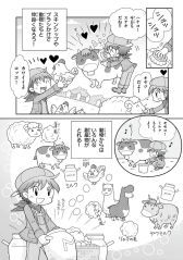 画像ギャラリー No.002のサムネイル画像 / 「牧場物語 はじまりの大地」の「まるわかりコミック」パート2が公開