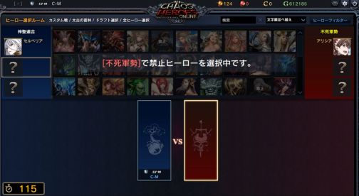 画像ギャラリー No.011のサムネイル画像 / いよいよ開幕「カオス ヒーローズ オンライン 1DAY TOURNAMENT」。ヒーロー使用率ランキングから集団戦の駆け引きまでを一挙解説