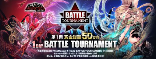 画像ギャラリー No.018のサムネイル画像 / いよいよ開幕「カオス ヒーローズ オンライン 1DAY TOURNAMENT」。ヒーロー使用率ランキングから集団戦の駆け引きまでを一挙解説