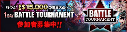꡼ No.006Υͥ / ֥ ҡ 饤ס˾ιѻա֥ʥפ1DAY BATTLE TOURNAMENTλå罸