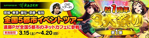 画像集#001のサムネイル/「カオス ヒーローズ オンライン」,全国5都市でオフラインイベントを開催