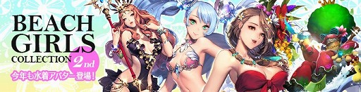 画像ギャラリー No.001のサムネイル画像 / 「カオス ヒーローズ オンライン」,一足お先に夏が来た。「水着アバター」登場
