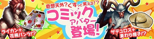 画像ギャラリー No.010のサムネイル画像 / 「カオス ヒーローズ オンライン」,一足お先に夏が来た。「水着アバター」登場