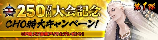 ꡼ No.010Υͥ / CHOס򽸤ơ֥ڥϥΥפ륤٥Ȥ