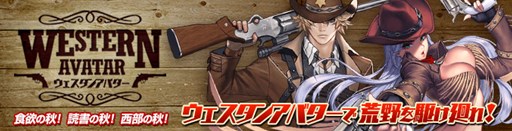 画像ギャラリー No.001のサムネイル画像 / 「カオス ヒーローズ オンライン」ゼルディンとダレにウェスタンアバター登場