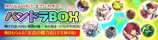 画像集#003のサムネイル/「カオス ヒーローズ オンライン」,対象ヒーローの販売価格が本日から半額に