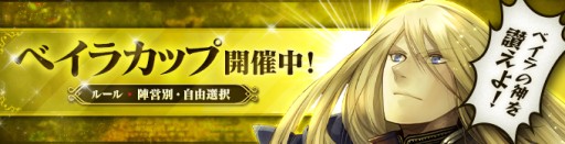 画像ギャラリー No.002のサムネイル画像 / 「カオス ヒーローズ オンライン」週替わりで新しいランキング対戦イベント実施