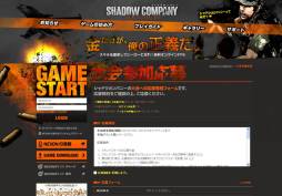 画像ギャラリー No.001のサムネイル画像 / 「シャドウカンパニー」公式大会「SCCCC 2012 Mission3」の参加クランを募集