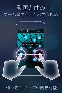 画像集#005のサムネイル/「beat gather」が220万DL突破。新機能を追加したVer.2.0.0へリニューアル