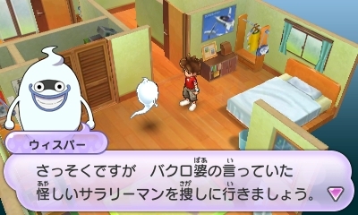 画像ギャラリー No.007のサムネイル画像 / 「妖怪ウォッチ」,クエスト2種類の概要が公開。「さくらニュータウン」の各地や,悪い妖怪が棲みついた「学校」と「廃病院」のスクリーンショットも