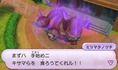 画像ギャラリー No.008のサムネイル画像 / 「妖怪ウォッチ」,クエスト2種類の概要が公開。「さくらニュータウン」の各地や,悪い妖怪が棲みついた「学校」と「廃病院」のスクリーンショットも