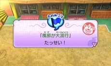 画像ギャラリー No.023のサムネイル画像 / 「妖怪ウォッチ」,クエスト2種類の概要が公開。「さくらニュータウン」の各地や,悪い妖怪が棲みついた「学校」と「廃病院」のスクリーンショットも