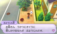 画像ギャラリー No.036のサムネイル画像 / 「妖怪ウォッチ」,クエスト2種類の概要が公開。「さくらニュータウン」の各地や,悪い妖怪が棲みついた「学校」と「廃病院」のスクリーンショットも