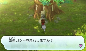 画像ギャラリー No.046のサムネイル画像 / 「妖怪ウォッチ」,クエスト2種類の概要が公開。「さくらニュータウン」の各地や,悪い妖怪が棲みついた「学校」と「廃病院」のスクリーンショットも