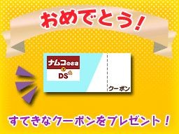 画像ギャラリー No.004のサムネイル画像 / 「妖怪ウォッチ」と「ダンボール戦機W 超カスタム」のコンテンツが「ナムコのお店でDS」に7月11日から順次登場