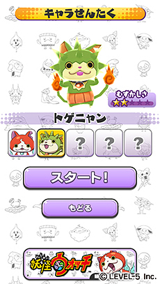 画像ギャラリー No.011のサムネイル画像 / 3DS「妖怪ウォッチ」が本日発売。同作のキャラが登場するiOS向け無料パズルゲーム「ようかい体操第一 パズルだニャン」も発表