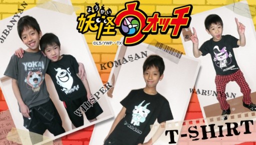 画像集#002のサムネイル/「妖怪ウォッチ」のTシャツがプレミアムバンダイに登場。注文受付がスタート