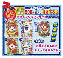 ������#003�Υ���ͥ���/�ʥॳ�����Ų������å��פȤΥ������åץ����ڡ����8��8����곫��